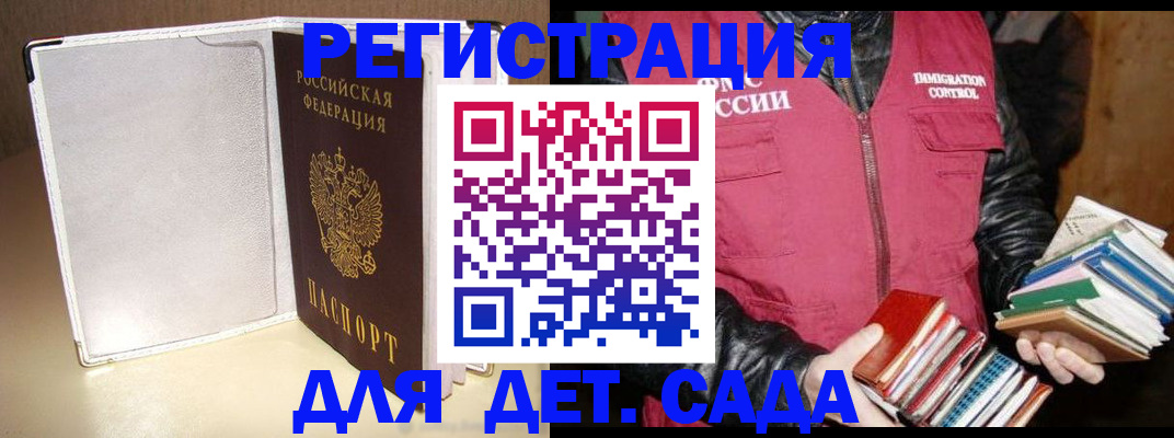 временная регистрация адрес в Шадринске