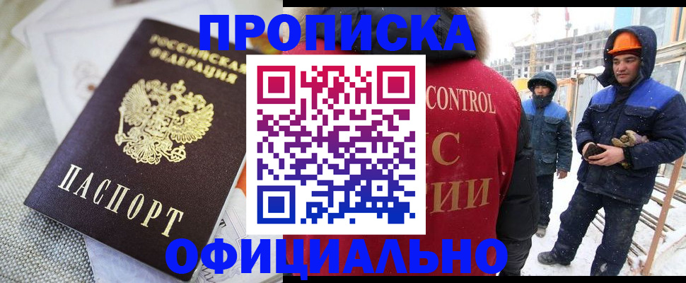 найти адрес прописки в Шадринске