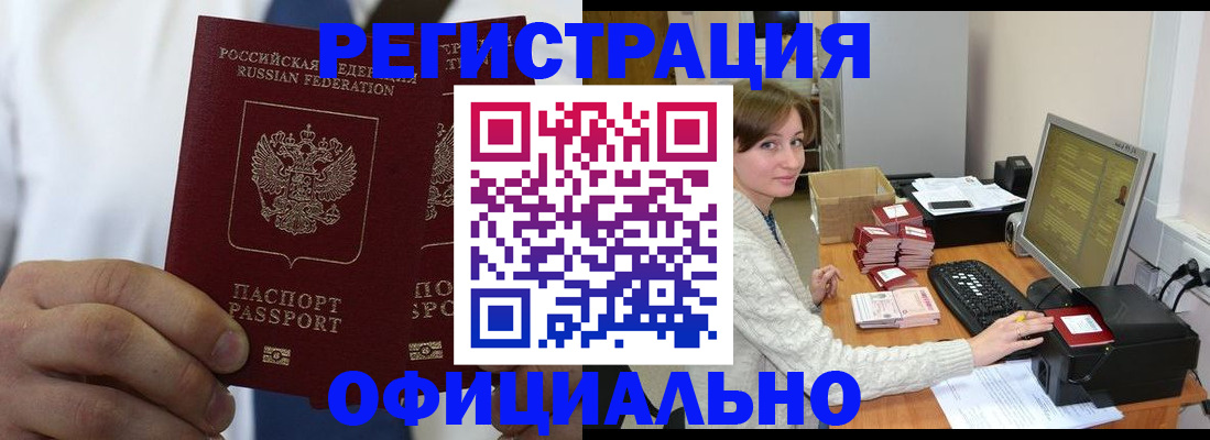 прописка для школы в Шадринске