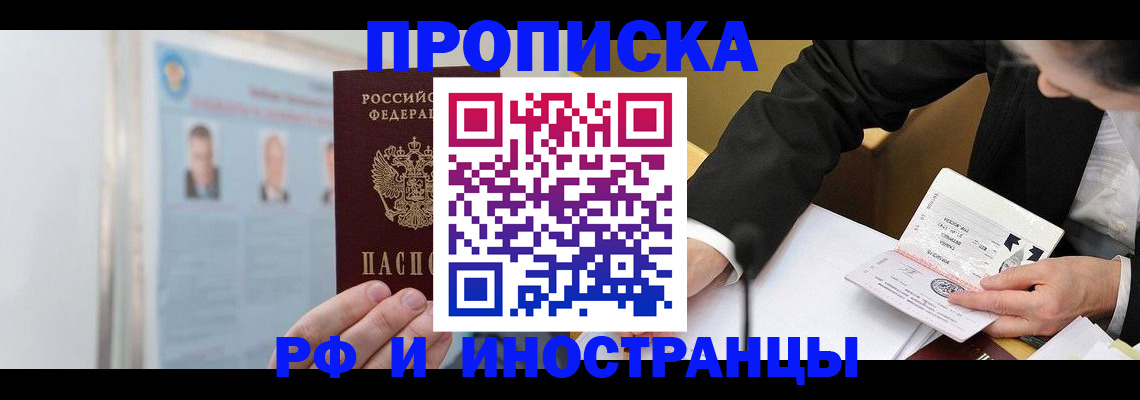 временная регистрация госуслуги в Шадринске